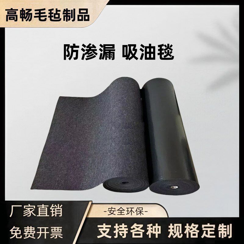 工业吸油毯PE覆膜车间走廊地面防滑防渗漏吸油吸水大面积吸污地毯