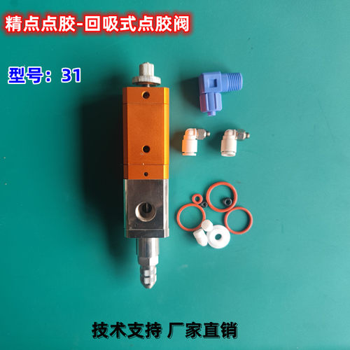 点胶阀气动回吸式顶针式精密涂胶枪中高粘度黄胶UV胶打胶阀灌胶阀