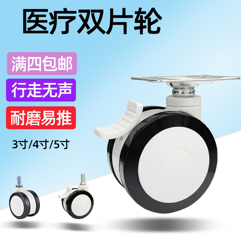 万向轮推车设备丝杆3寸4寸5寸美容机护理病床平板静音刹车脚轮子