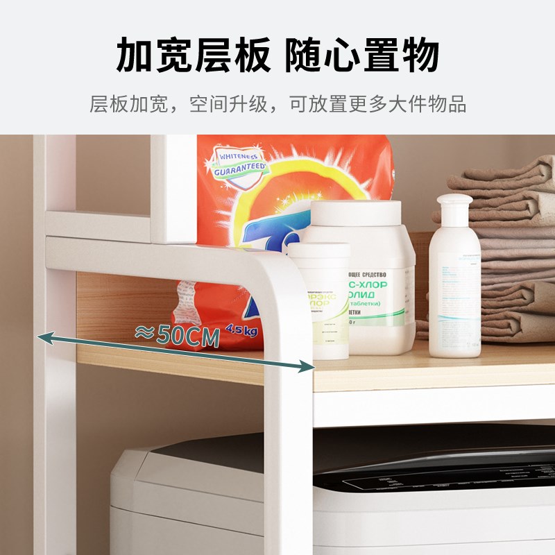 洗衣机上方架子置物架落地滚筒涡轮翻盖波轮卫生间阳台储物收纳柜