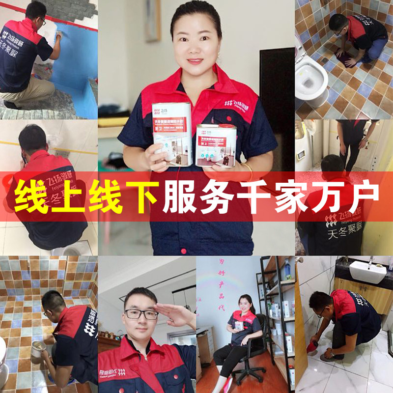 户外露台阳台防水补漏材料透明防水胶屋顶地砖卫生间天冬聚脲涂料