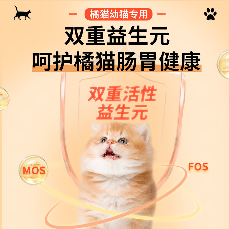 橘猫幼猫专用猫粮10斤装1到3月4到12月奶糕增肥营养发腮全价2个月