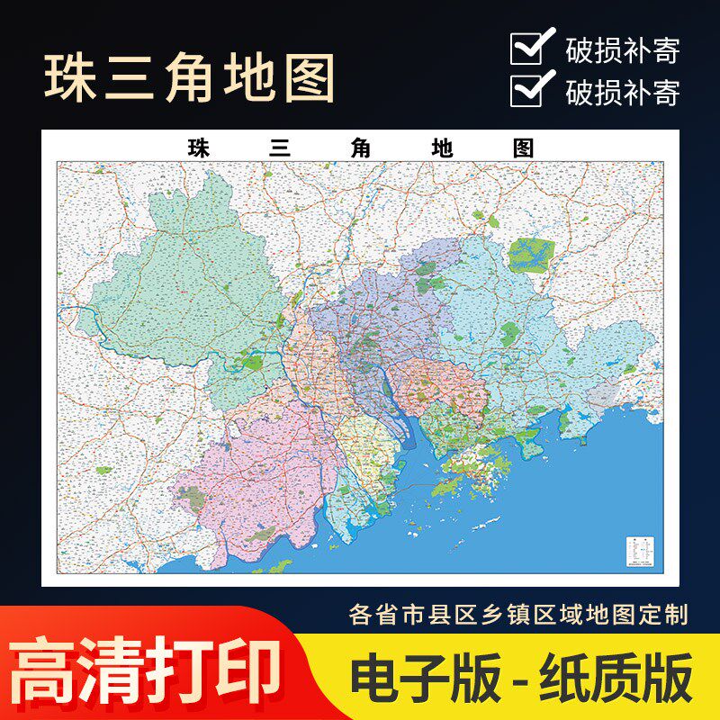 2024新款珠三角地图贴图办公室挂图高清壁贴超大装饰画定