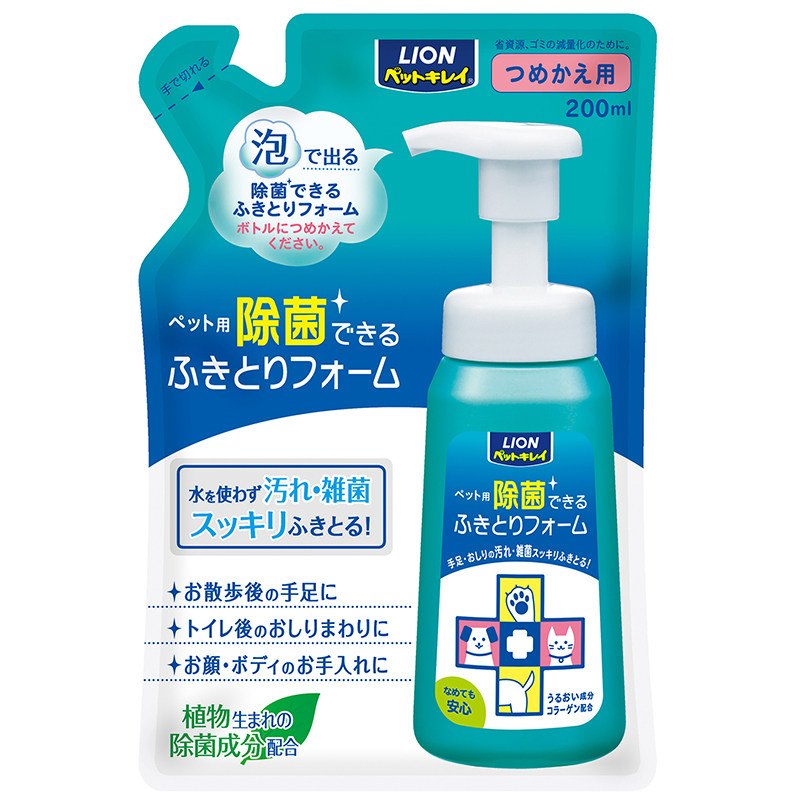 狮王猫咪免洗洁足泡沫宠物洗脚洗爪液艾宠手足除菌狗猫用免洗lion