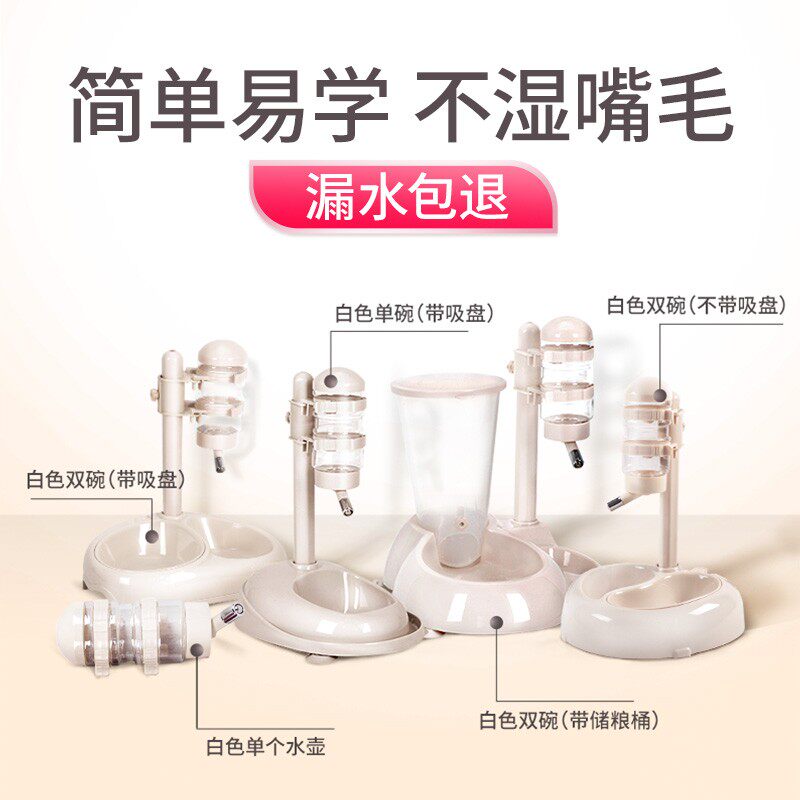 狗狗挂式水壶自动饮水器立式喂水不湿嘴猫咪喝水喂食泰迪宠物用品