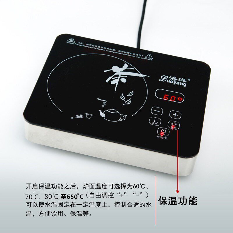 恒温电陶炉煮茶炉迷你静音烧水保温节能电磁炉小型铁壶蒸茶器洛洋