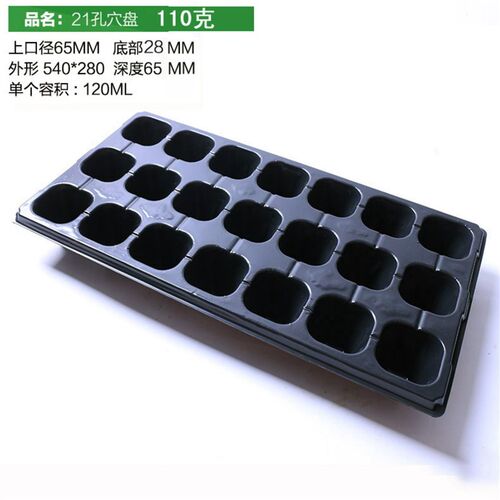 育苗专用神奇育苗穴盘加深穴盘托盘营养钵加厚塑料育苗盆