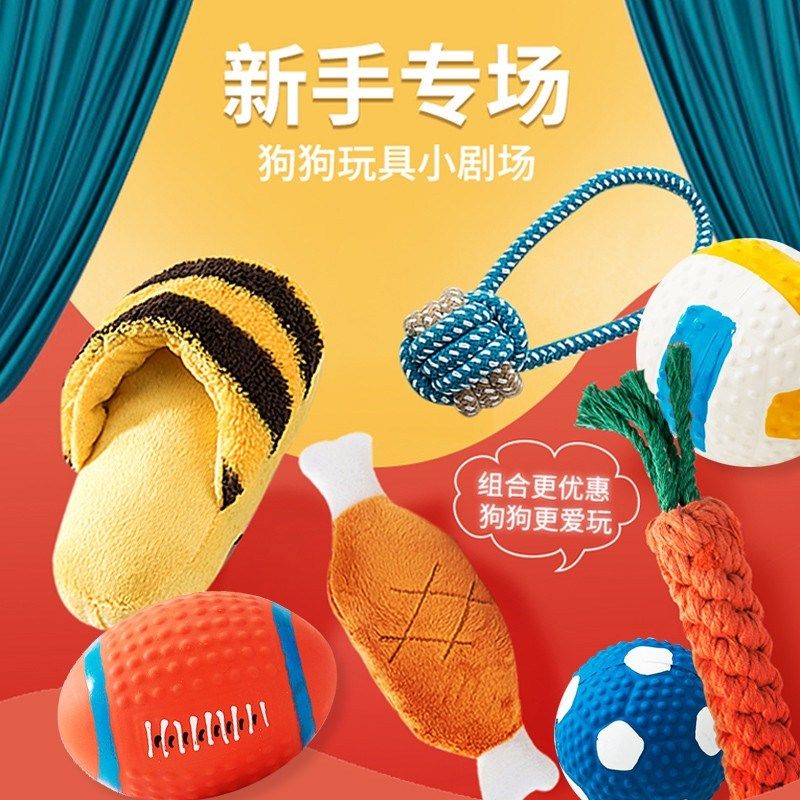 耐咬狗狗磨牙玩具幼犬自嗨解闷套装宠物发声咬不烂泰迪比熊狗狗咬
