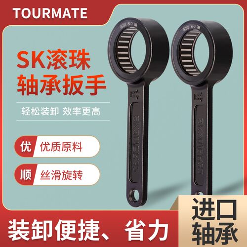 SK扳手数控加工中心轴承滚珠GSK06/10/16高速刀柄BT40/ER螺帽扳手