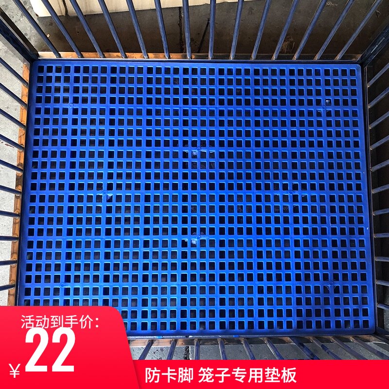 宠物狗笼通用塑料垫板笼子底网脚垫网格垫猫笼隔断防潮垫子防卡脚