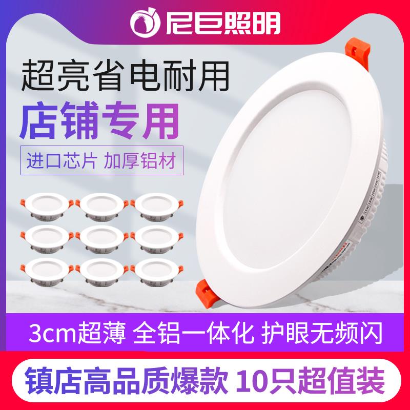 4寸筒灯服装店专用LED灯5-6寸15商用12公分18W超亮嵌入式圆形桶灯