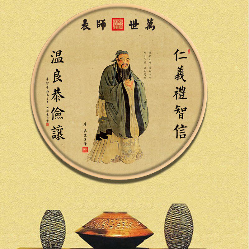 鬼谷子孔子画像挂画书房供奉学堂家用老子孟子鬼谷子圆形装饰国学