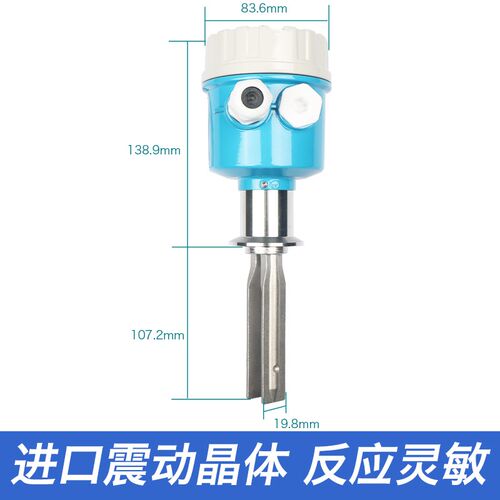 健林工控卫生型音叉液位开关 音叉式水位控制器 防腐料位物位计