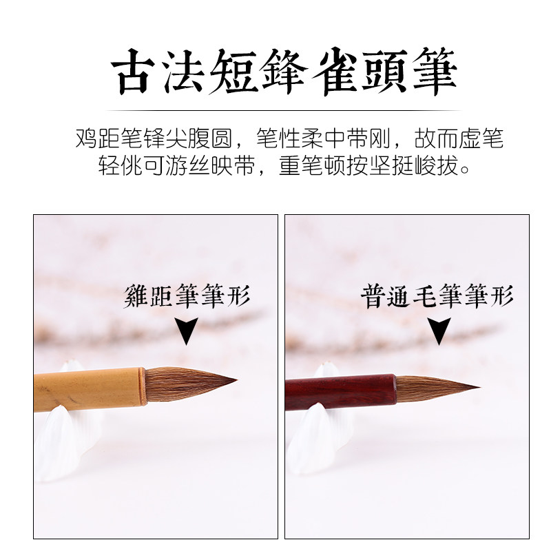 吴云辉笔庄古法狼毫大中小短锋鸡距笔蒜头灵飞经楷书草书毛笔狼毫