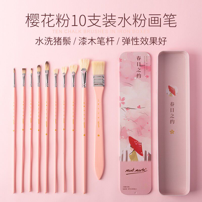 蒙玛特 水粉笔套装美术平头猪鬃油画笔水彩丙烯扇形尼龙画笔套装