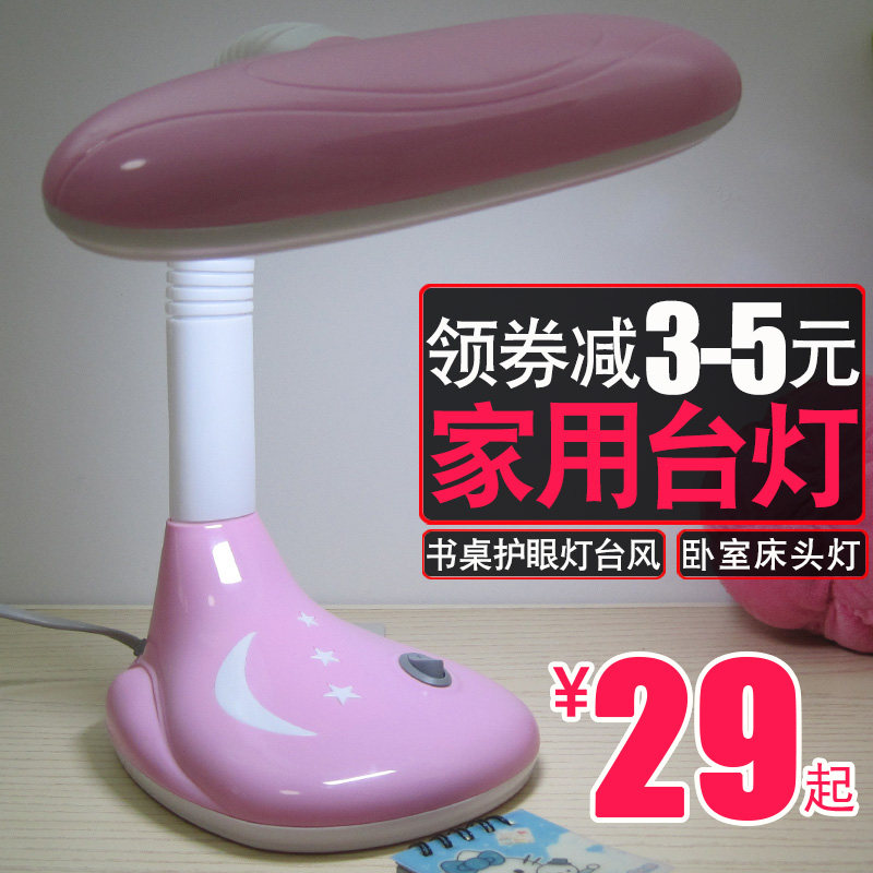 儿童台灯护眼书桌小学生写字大学生保视力台风卧室床头家用插电式