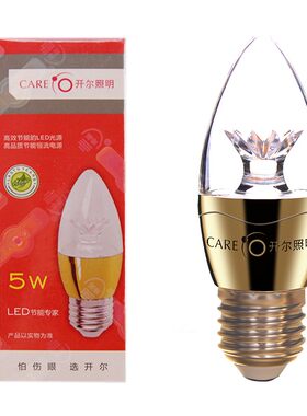 开尔照明LED透明蜡烛灯5W尖泡E14小螺口白光黄2700K暖白E27变8金