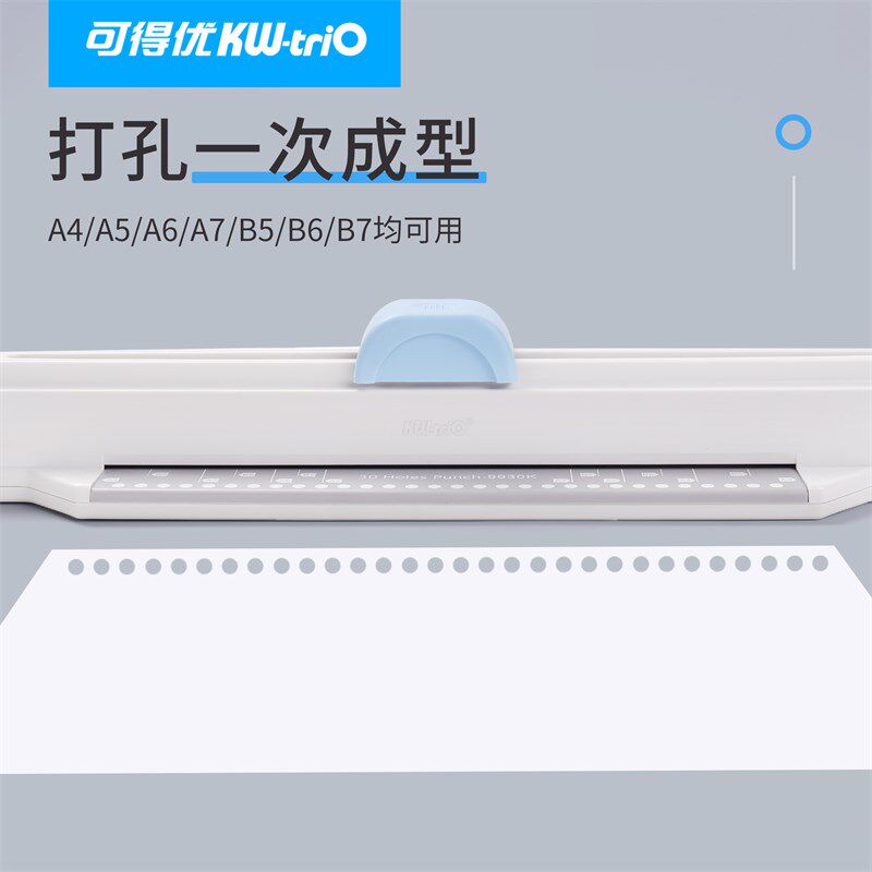 手推a4活页本打孔器30孔圆环26孔打孔机装订机小型打洞机a5纸张文