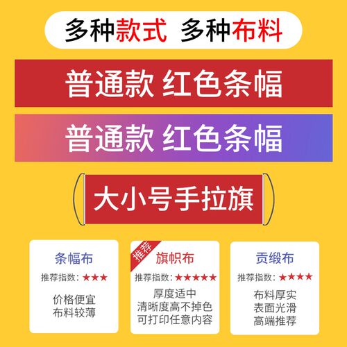 横幅制作 广告条幅定做 结婚彩色拉条生日定制开业红色布标毕业标