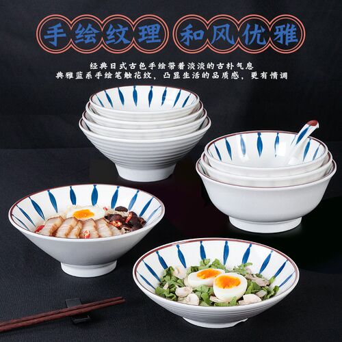 密胺日式面碗商用仿瓷防摔面馆专用碗塑料米线汤粉汤碗麻辣烫大碗