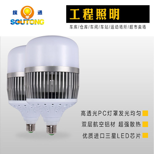 大功率铝壳led灯泡工厂车间工矿照明E27E40螺口110V220V宽电压