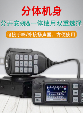 泉益通KT-5000车载对讲机25W迷你小电台 UV双段面板分离中文车台