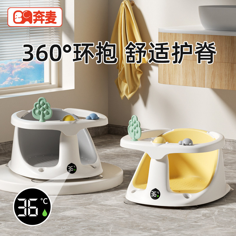 婴儿洗澡座椅宝宝洗澡坐椅浴凳坐着神器幼儿辅助小坐凳儿童坐托躺