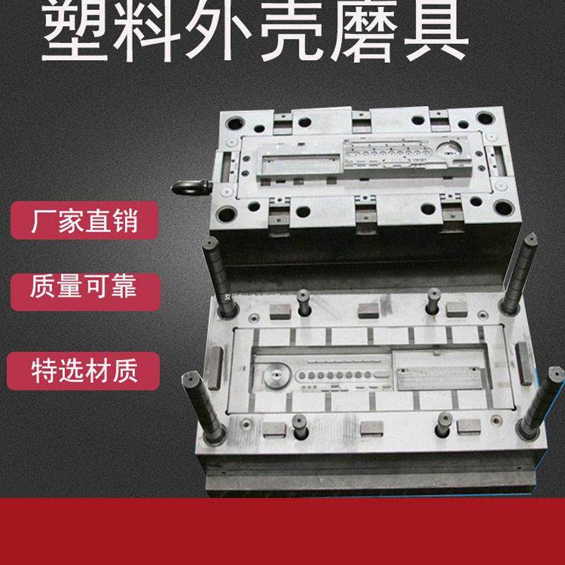 塑胶模具厂家专业多功能头盔塑胶模具注塑塑料外壳模具制造