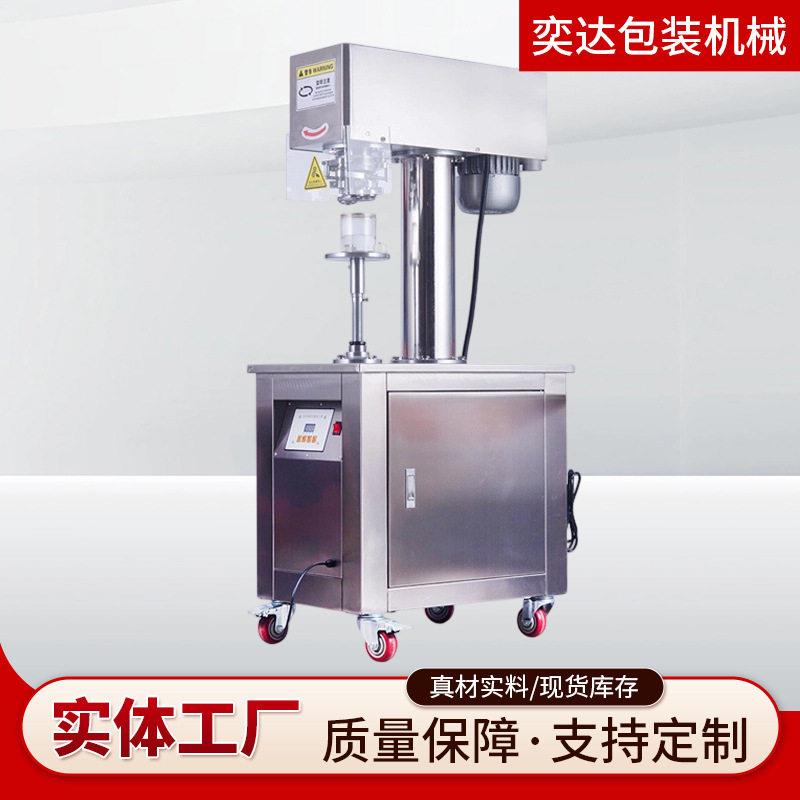 立式全自动封盖机易拉PET塑料纸马口铁食品封口压盖机器