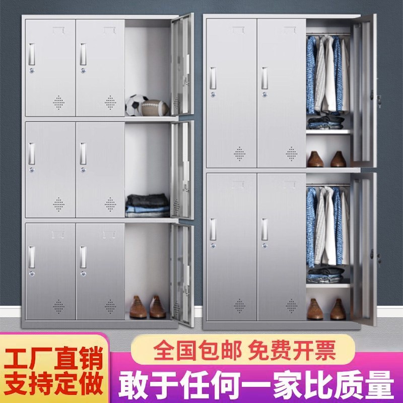 304不锈钢更衣柜文件柜无菌车间换衣储物柜医院学校食堂餐盘碗柜