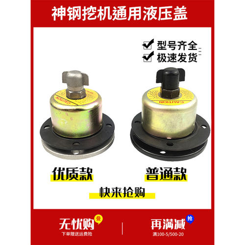 神钢200/230/250/350-6E-8超8呼吸滤芯排气阀液压油油箱盖挖掘机
