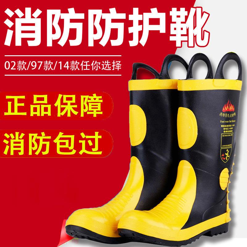雨靴子成人消防靴训练防护靴防刺穿战斗靴钢板防火水电阻燃防高温