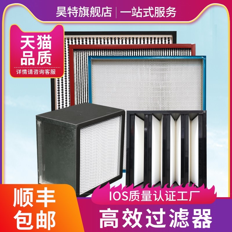 高效耐高温无隔板有隔板防尘过滤网大风量型中央空调空气过滤器