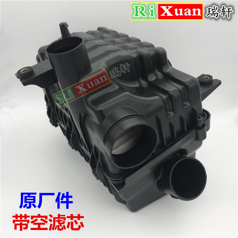 适用奇瑞艾瑞泽5空气滤清器总成 空滤壳总成带空滤芯 空气格外壳