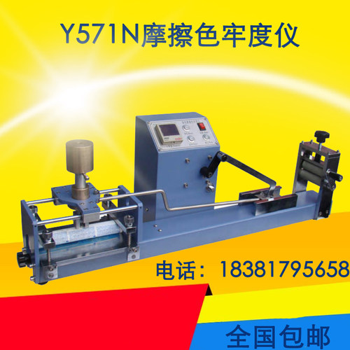Y571N多功能摩擦色牢度仪可定制服装纺织厂电动色牢度摩擦仪