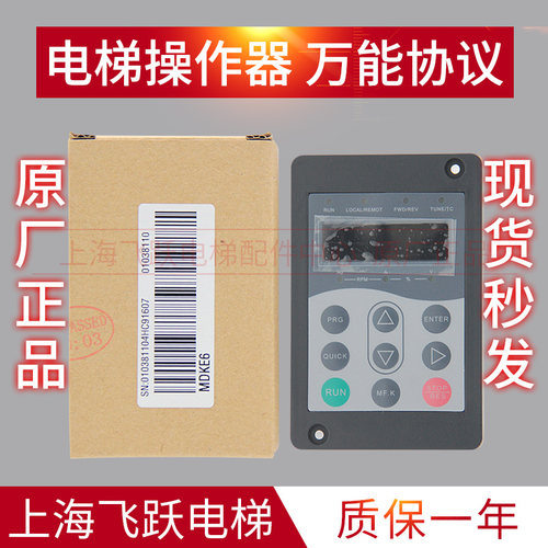 电梯万能调试操作器3000标准MDKE/3000+万能伺服器MDKE6 C2C3主板