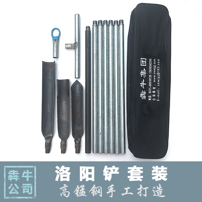 犇牛洛阳铲探针组合套装 探铲 取样工具 铲头  泥沙铲头 探钎