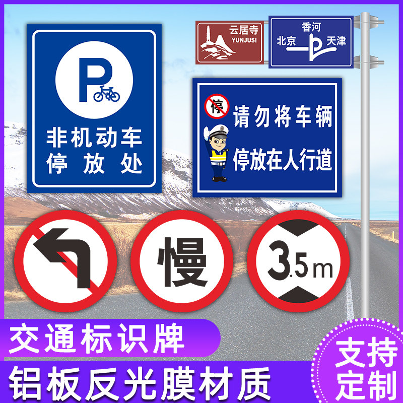 交通标志牌限高牌限宽限速指示牌圆牌立柱自带抱箍铝板反光膜防水