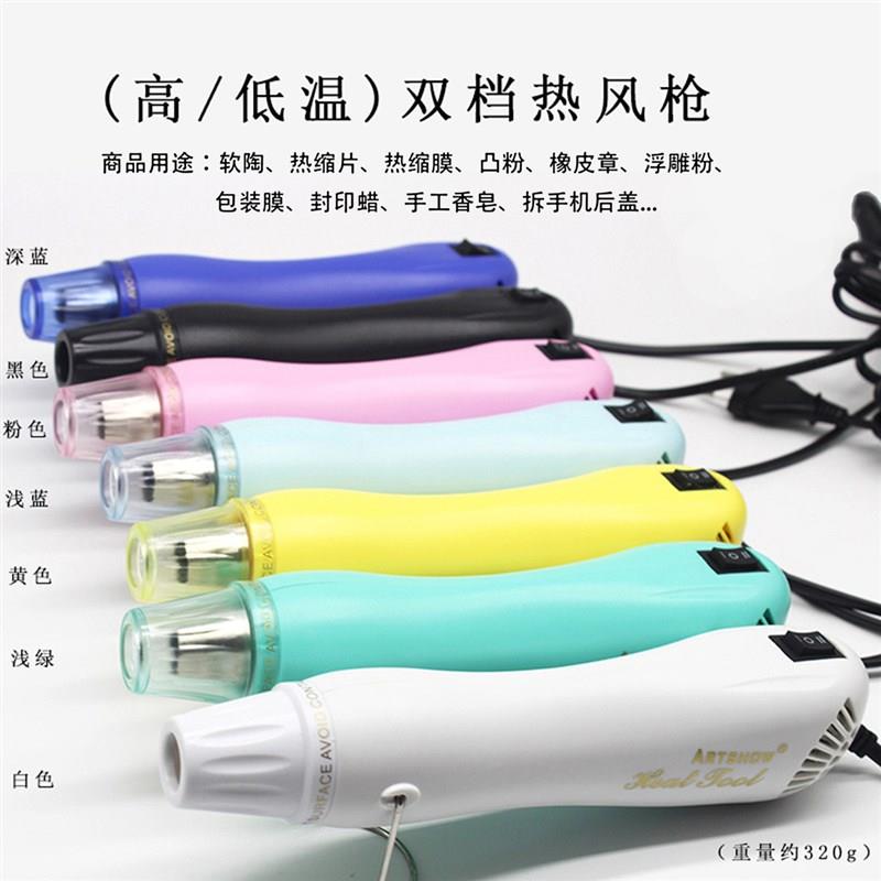 diy两档热风枪热缩片定型工具 手工橡皮章陶艺泥加热粘土吹风机