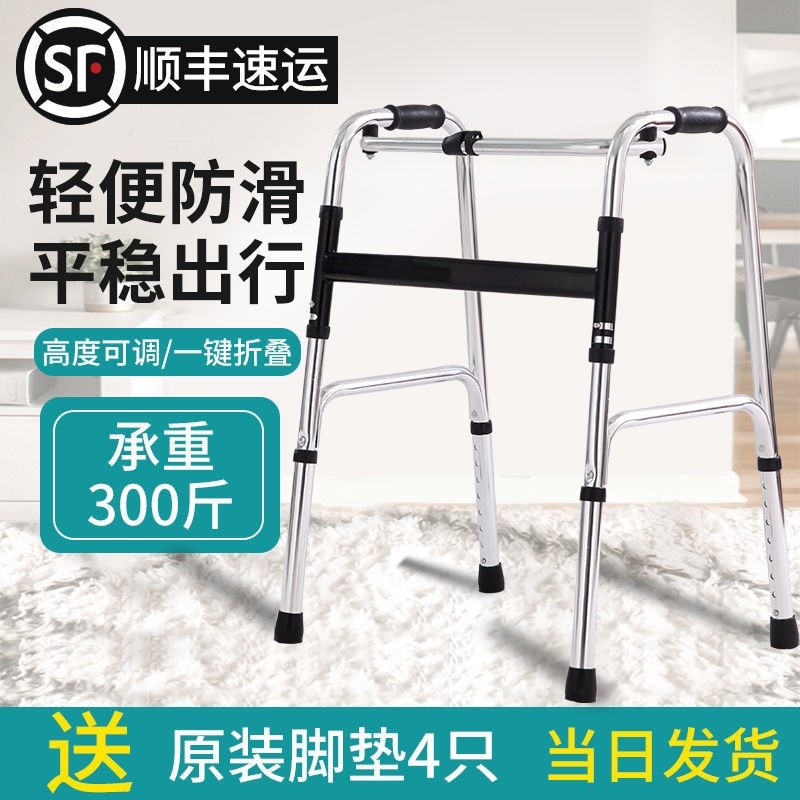 偏瘫老人走路神器残疾人助行器脚骨折走路神器老人老年学步架扶手