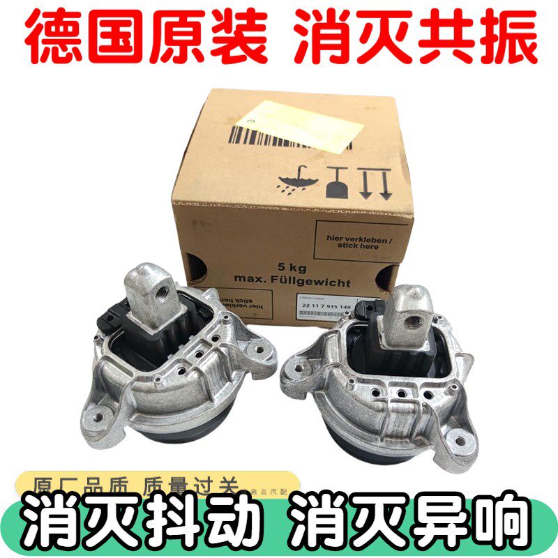 适用于宝马320 520 523 525 730 X1 X3 X5 X6 发动机机脚垫波箱胶