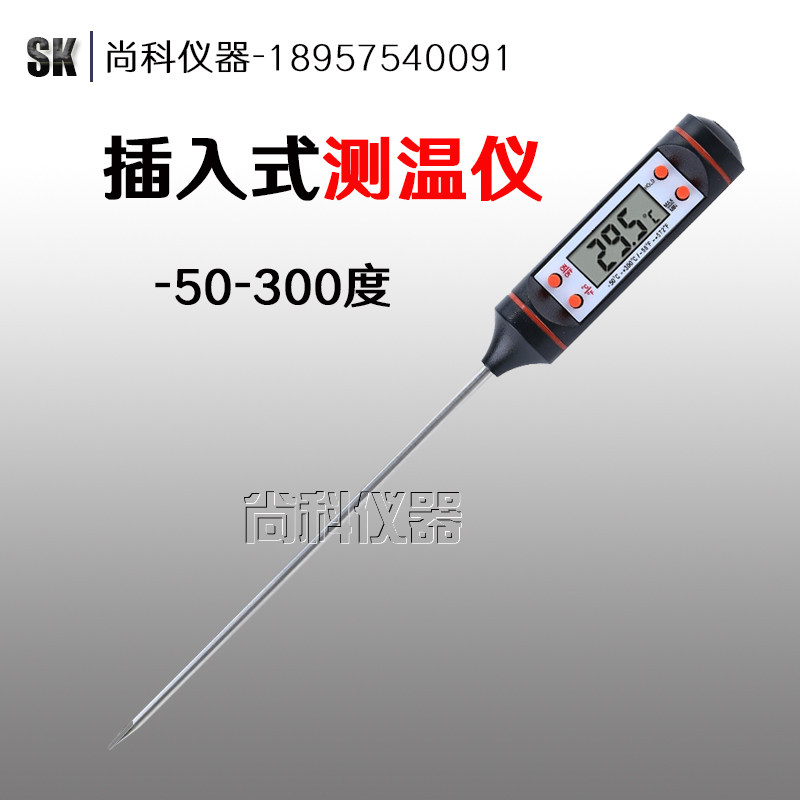 混凝土温度表沥青温度计红外线数显测温仪砼快速传感器路表插入式