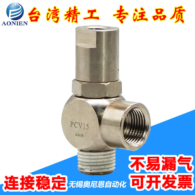 快插空气诱导止回阀PCV06 PCV08 PCV10 PCV15闭锁接头气控单向阀