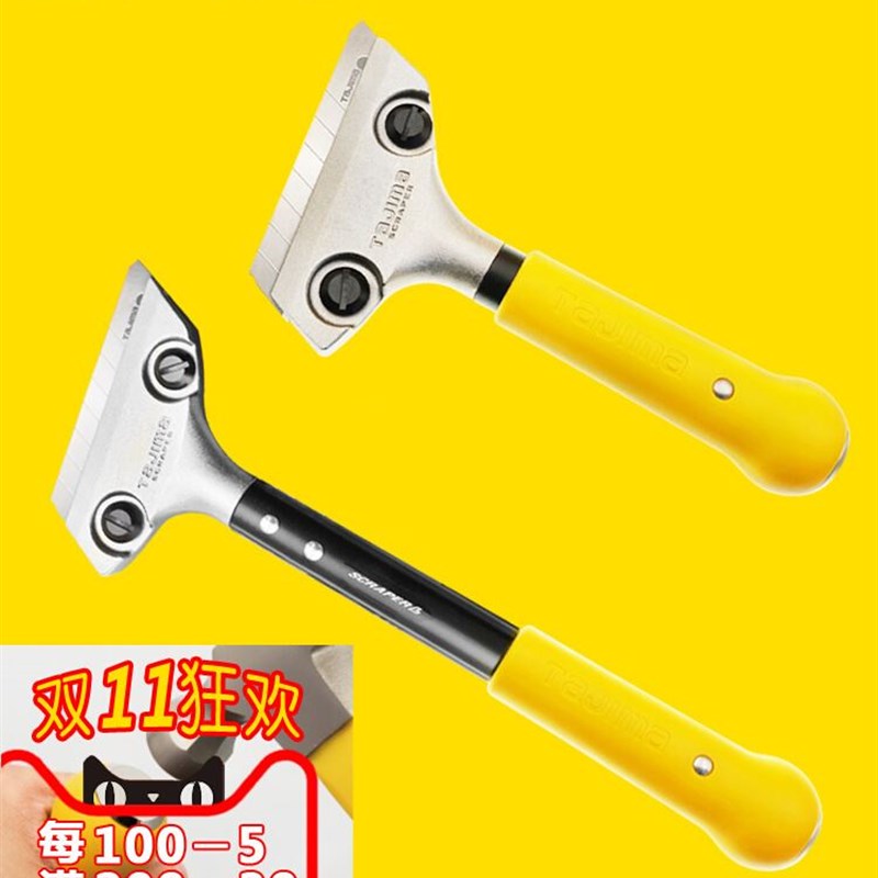 田岛铲刀清洁刀玻璃除胶瓷砖大理石地板保洁工具铲墙刀刮刀可敲击