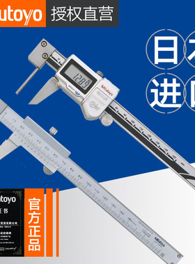mitutoyo日本三丰数显卡尺管材壁厚573-661管壁厚536-161厚度测量