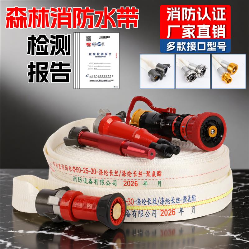 森林消防水带50-25-30米聚氨酯25/40/60型1.5寸双层水管高压加厚