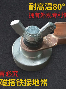强磁接地器电焊机地线夹子搭铁夹子接地夹地线钳子接地钳搭铁神器