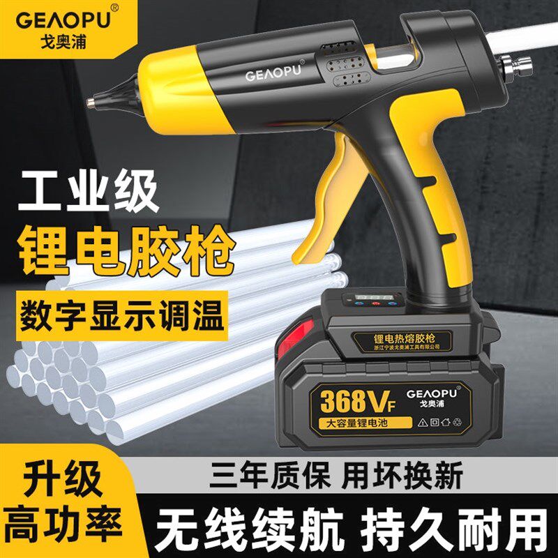德国进口无线热熔胶枪工业级锂电充电21V热胶枪大功率家用手工制