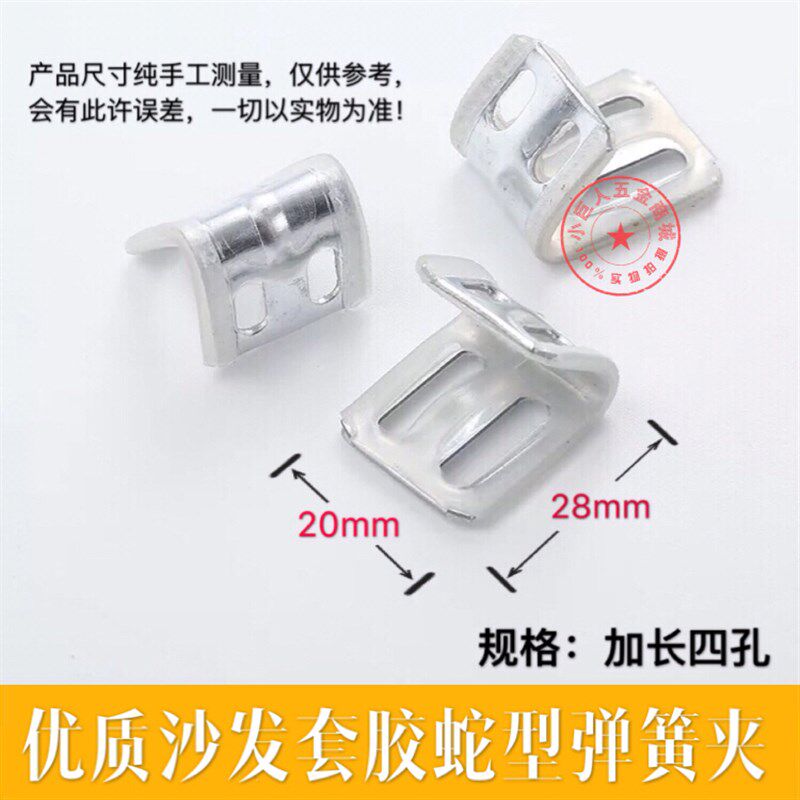 优质布艺真皮沙发专用弹簧套胶夹