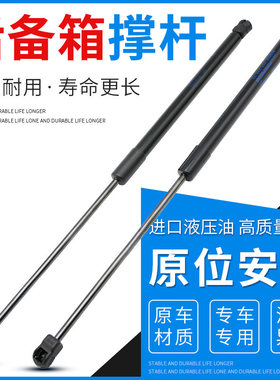 适配长城M2炫丽M4哈弗H2H3H4H5 H6 H7 VV5后备箱液压撑杆哈佛尾门